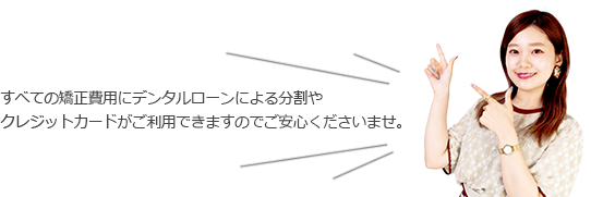 治療費の詳細はこちら