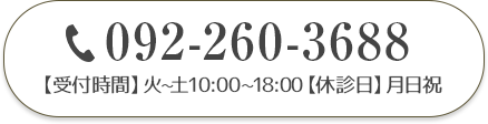 092-260-3688