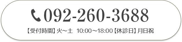 092-260-3688