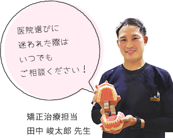 医院選びに迷われた際はいつでもご相談ください