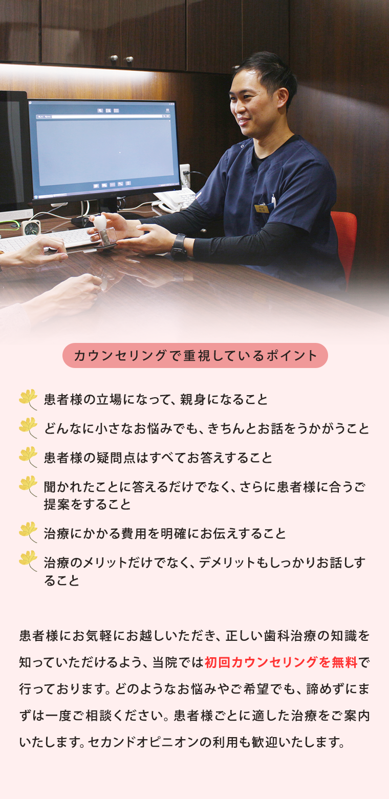 カウンセリングで重視しているポイント