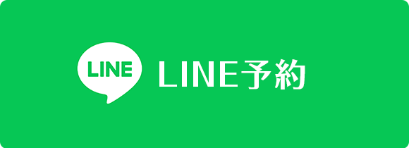 LINE予約