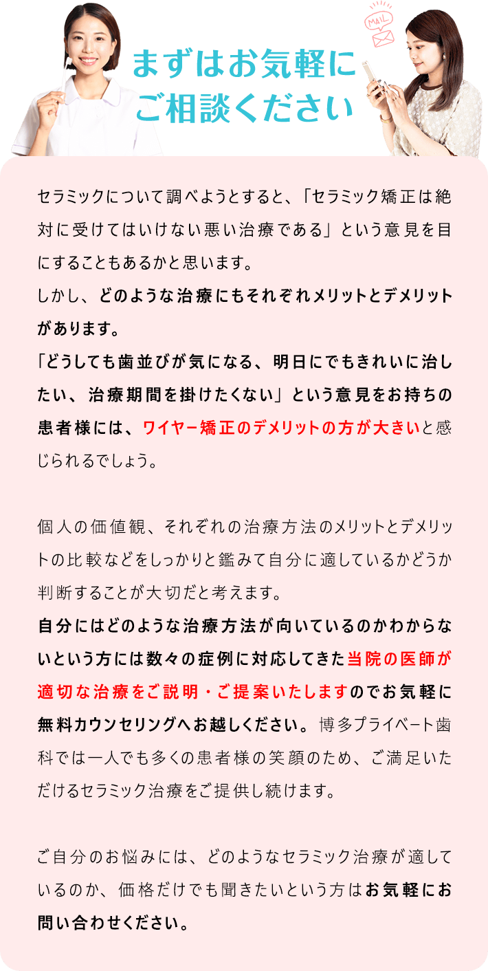 まずはお気軽にご相談ください